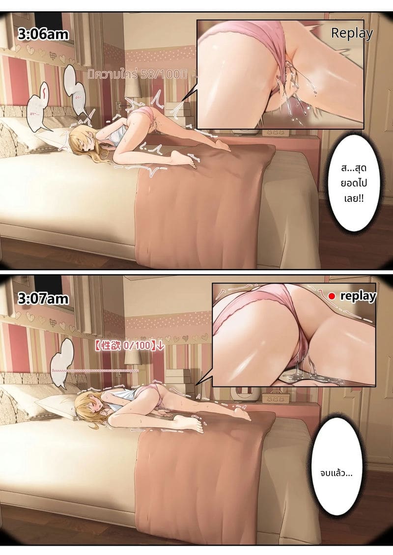 แว่นตาที่มองเห็นค่าความเงี่ยนของน้องสาว